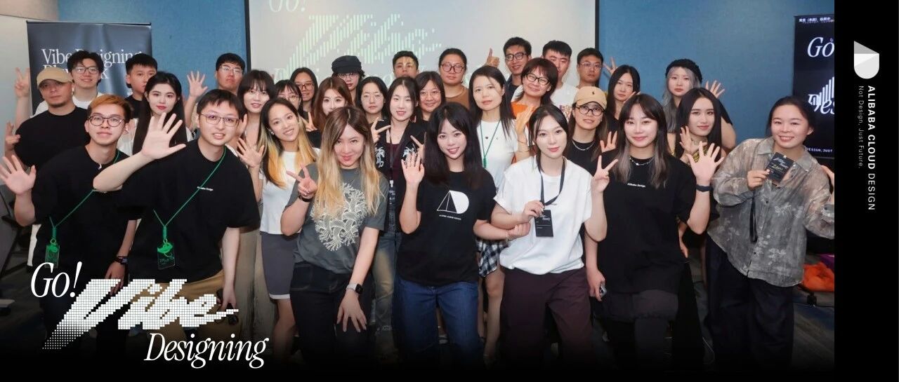 GO Vibe Designing：意图驱动的设计新范式