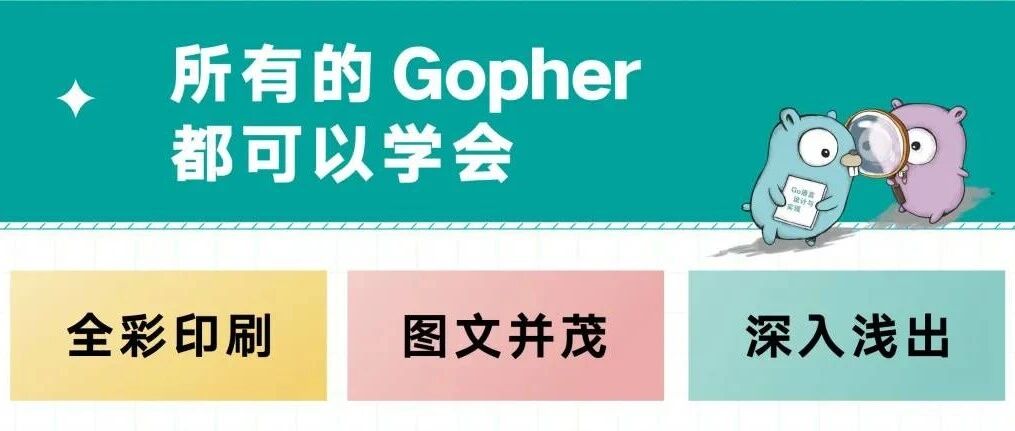 《Go 语言设计与实现》纸质书预售了！