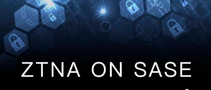 用SASE加速零信任网络交付