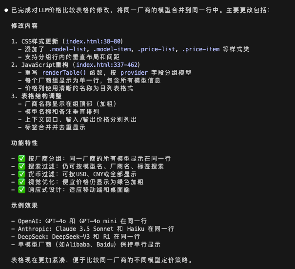 null PixPin_2025-12-24_11-07-03