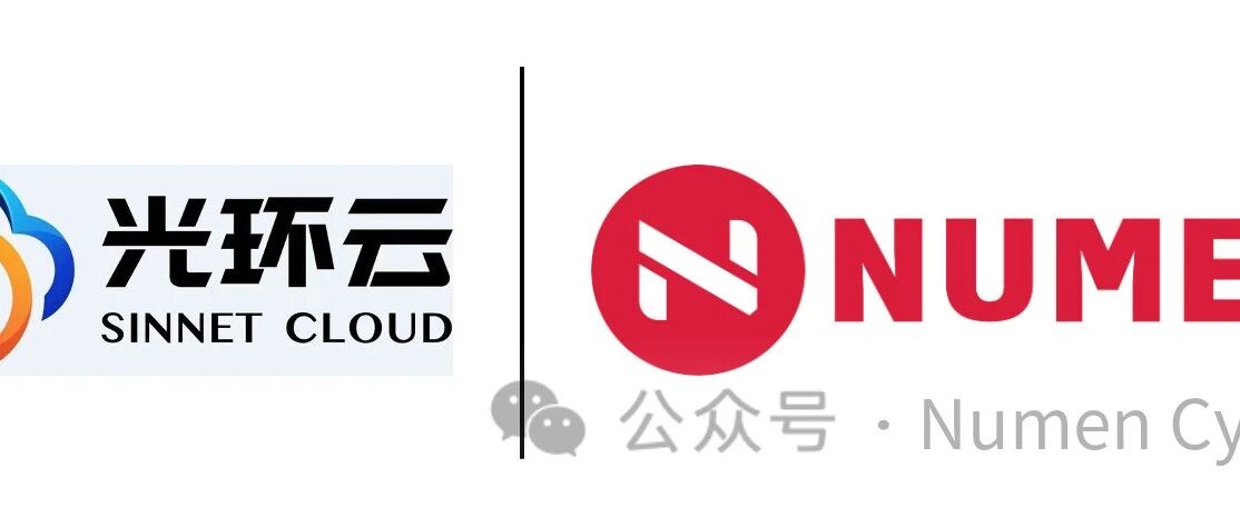新加坡 Numen Cyber 与香港光环云数据有限公司达成战略合作伙伴协议