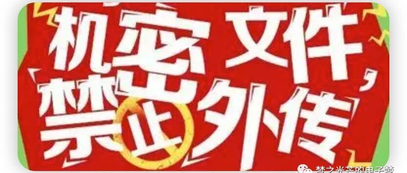 谁泄露的公司内部机密？TextWatermark助你抓出内鬼！
