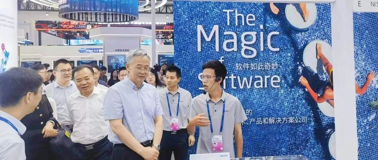 东软亮相2023年国家网络安全宣传周