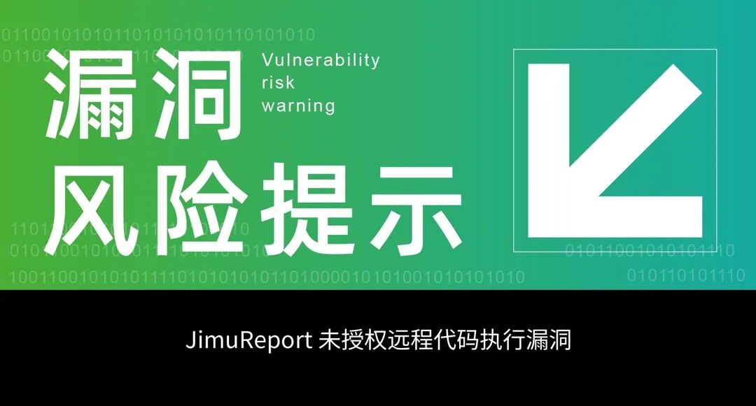 JimuReport 未授权远程代码执行漏洞