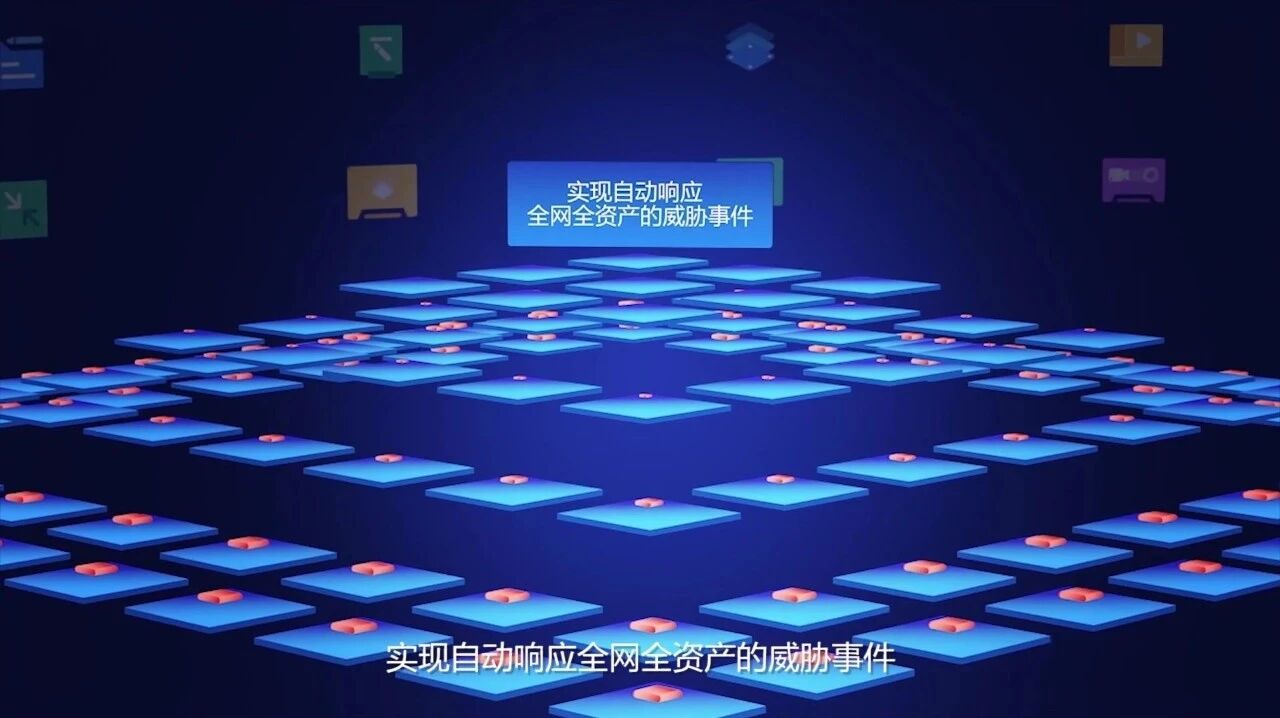 腾讯安全-SOAR