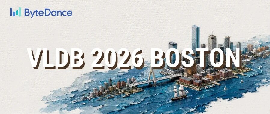 VLDB 2026｜字节数据库 5 篇论文入选，附现场分享安排