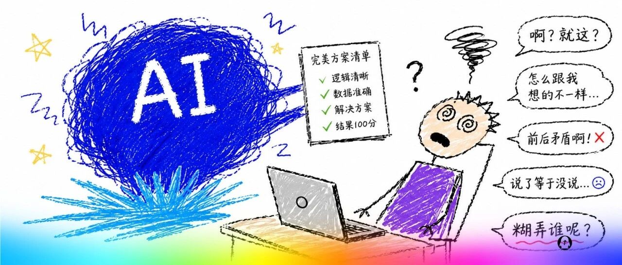 鹅厂员工都是怎么被AI&ldquo;糊弄&rdquo;的？