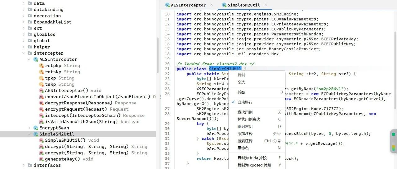 分享一次利用大模型对SM2加密的APP绕过的案例