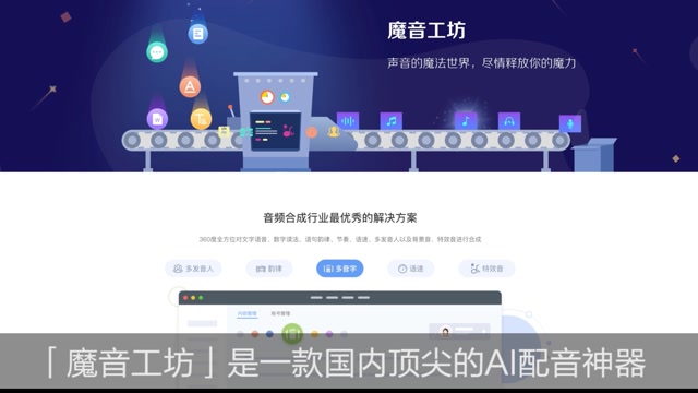 我最近在做的一款配音神器「魔音工坊」，推荐下