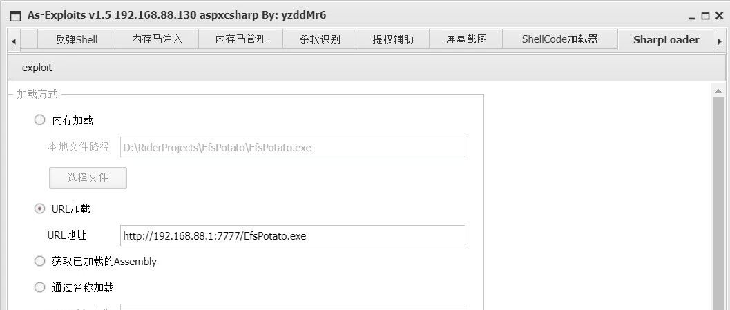 As-Exploits 1.5更新