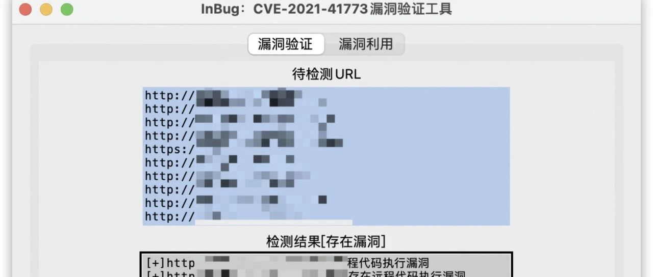 Apache 2.4.49 (CVE-2021-41773) 、 2.4.50 (CVE-2021-42013) 检测工具