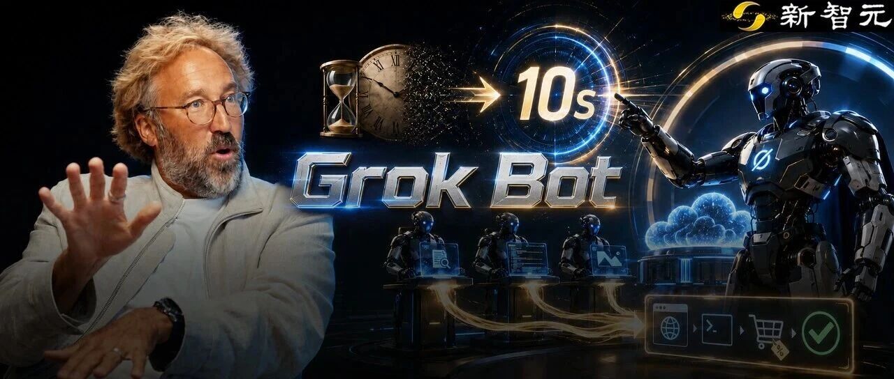 马斯克狂赞！硅谷大佬惊呼：Grok Bot是下一个ChatGPT时刻
