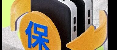 苹果、华为、小米、OV，到底谁家的Care+最厚道？