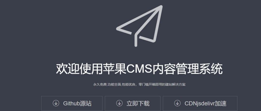苹果cms后台特定情况getshell