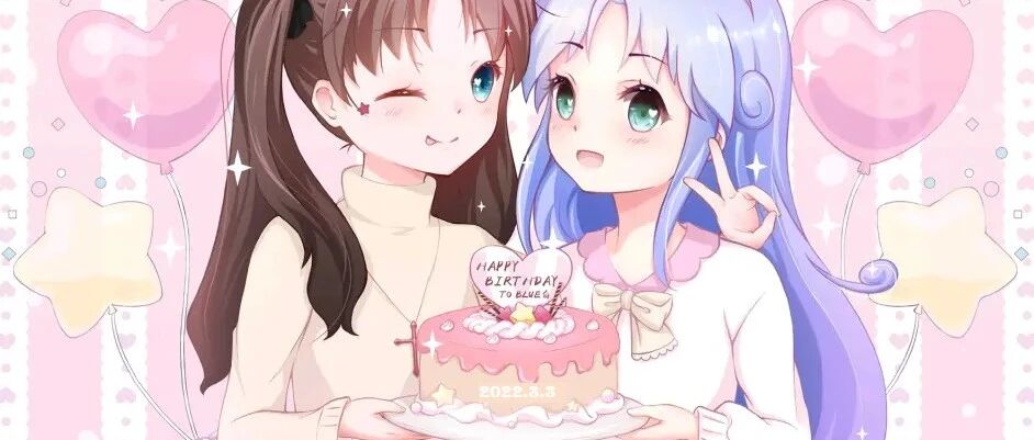生日快乐