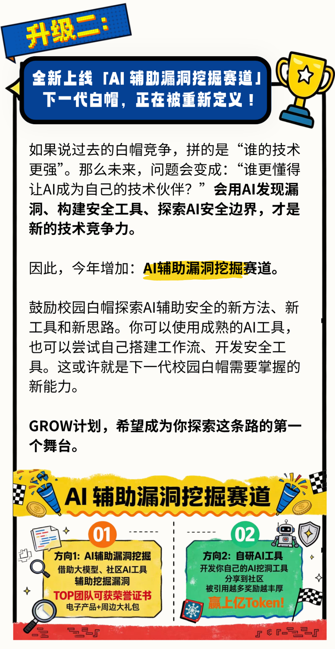 升级2.png
