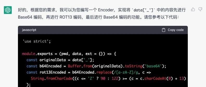 用ChatGPT来生成编码器与配套WebShell