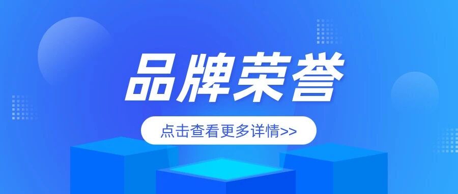再传捷报 | 锦行科技入选2026《中国网络安全产业百强》