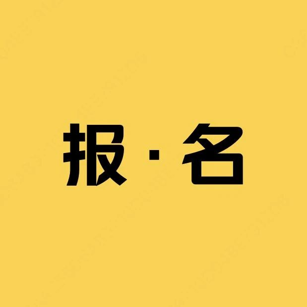 报名 | 清华大学-美团学术论坛：物理世界中的AI及大模型