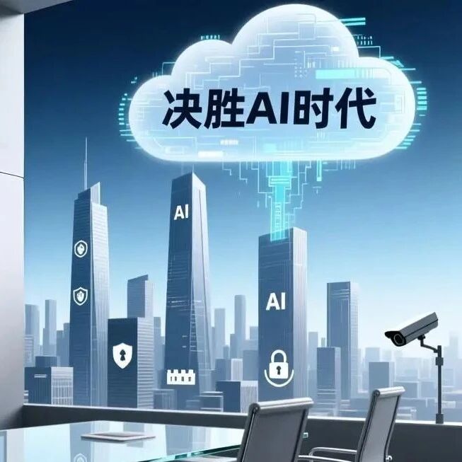 41%的乐观与38%的悲观：一份美国调查给中国CISO的AI安全拷问