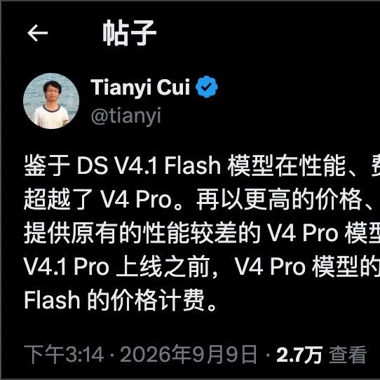 梁圣！DeepSeek 涨价 24 天后，又降回来啦