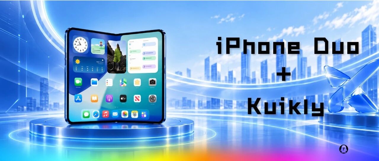 iPhone Duo来了，腾讯 Kuikly 助 App 从容适配