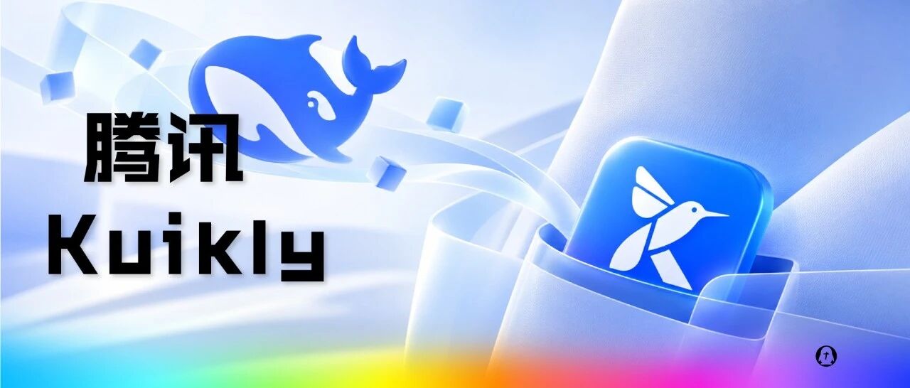 我用腾讯&nbsp;Kuikly，把&nbsp;DeepSeek&nbsp;Harness装进了口袋