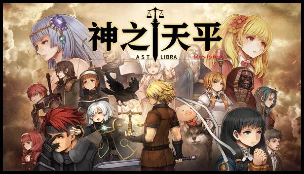 Steam 上的神之天平(ASTLIBRA Revision)