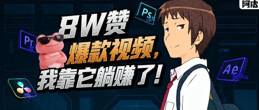 8W赞的带货视频，我用阿里内部神器1分钟复刻出来了，预估能卖2.5万