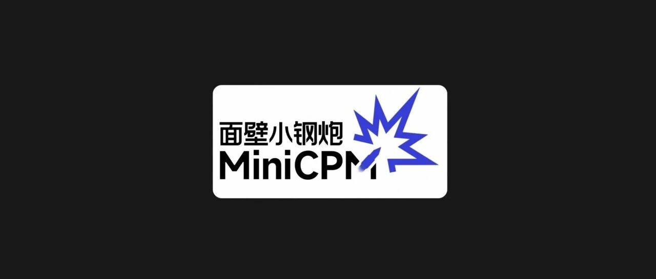 国产2B端侧模型重磅发布，数据都开源了！