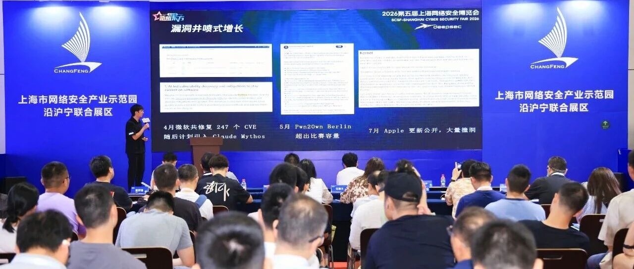 &ldquo;人工智能赋能网络安全创新推进会&rdquo;在沪成功举办