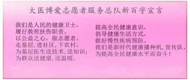 胡大一 ：我是如何悟出并提出&ldquo;双心医学&rdquo;的