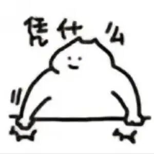 表情包- 堆糖