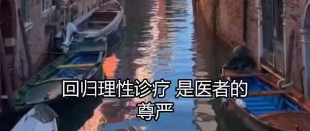 白衣仁心六十载&mdash;&mdash;教师节写给胡大一老师的歌