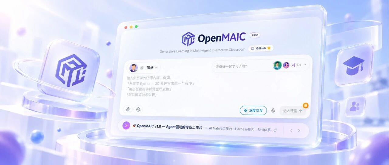 半年生成百万门课程，清华这个教育Agent火到联合国了
