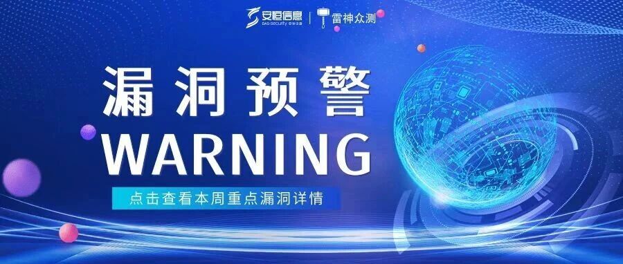 雷神众测漏洞周报2026.8.31-2026.9.6