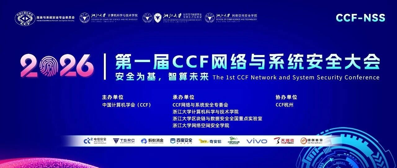 【vivo 助力】CCF NSS 2026：破局Agentic AI安全，vivo探索Agent系统底座安全管控