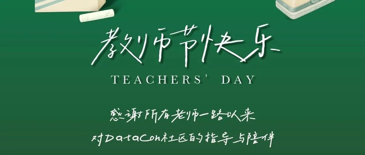 粉笔书日月，讲台育芳华