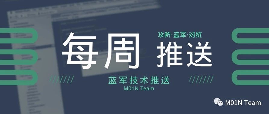 每周蓝军技术推送（2026.9.5-9.11）