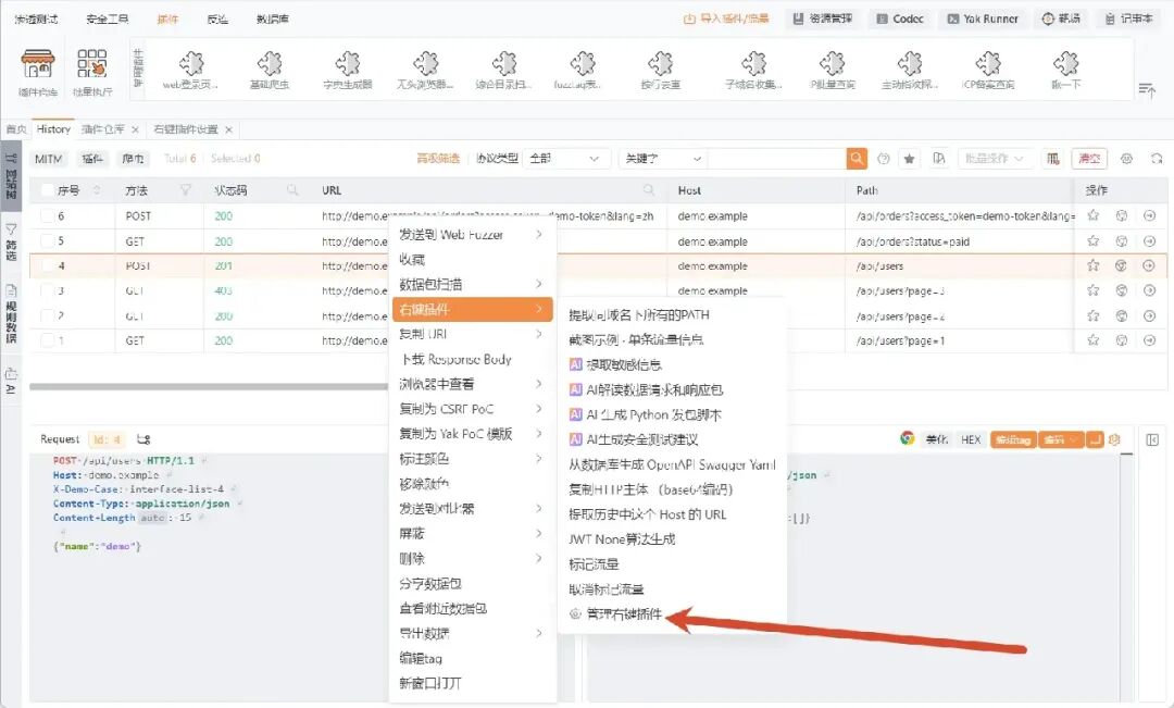 在流量列表中直接调用右键插件,常用工具触手可及