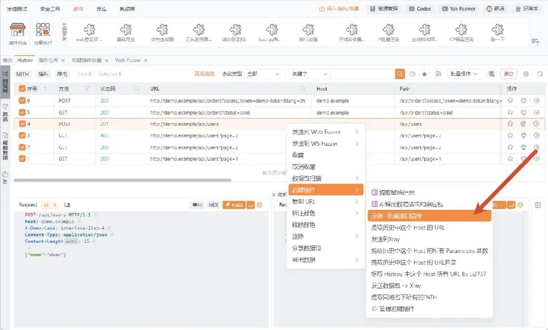 调用批量接口清单